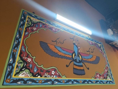 نقاشی دیواری ایرانی