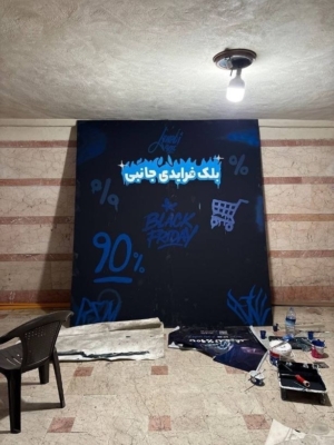 نقاشی بک گراند برای سایت جانبی
